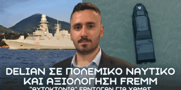 DELIAN σε Πολεμικό Ναυτικό (;) και αυτοψία σε FREMM – Ερντογάν υπέρ Χαμάς σε ΗΠΑ