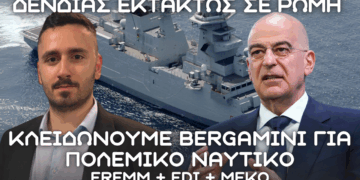 ΕΚΤΑΚΤΩΣ στην Ρώμη ο Δένδιας με Bergamini + FDI + MEKO: Τρομακτικό δίκτυο αεράμυνας για Πολεμικό Ναυτικό