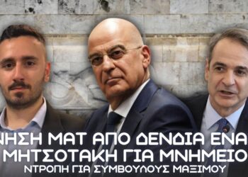 Σφοδρές κινήσεις από Δένδια έναντι Μητσοτάκη για Μνημείο Αγνώστου Στρατιώτη