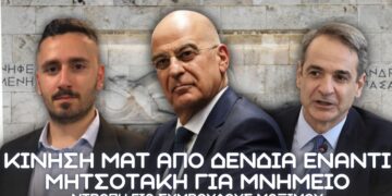 Σφοδρές κινήσεις από Δένδια έναντι Μητσοτάκη για Μνημείο Αγνώστου Στρατιώτη