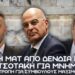 Σφοδρές κινήσεις από Δένδια έναντι Μητσοτάκη για Μνημείο Αγνώστου Στρατιώτη