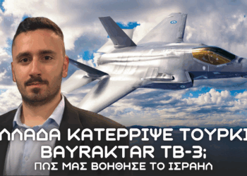 Κατέρριψε η Ελλάδα Τουρκικό Bayraktar TB-3; Πληροφοριακός πόλεμος Ισραήλ Τουρκίας και τα κέρδη για την Αθήνα
