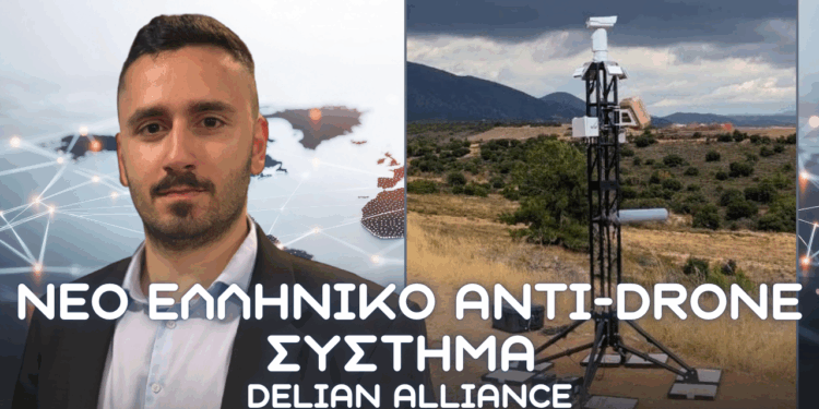 Nέο ελληνικό anti-drone σύστημα από την Delian Alliance σε ΠΑΡΜΕΝΙΩΝ-2025
