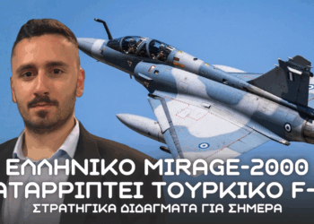 Ελληνικό Mirage-2000 καταρρίπτει τουρκικό F-16 – Κλείνοντας τους Τούρκους στην Ασία