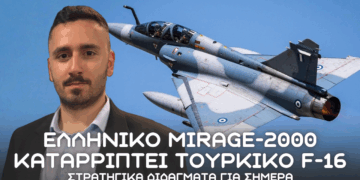 Ελληνικό Mirage-2000 καταρρίπτει τουρκικό F-16 – Κλείνοντας τους Τούρκους στην Ασία