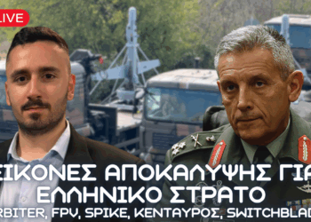 Νέα ελληνικά μη επανδρωμένα συστήματα και anti-drone σε Θεσσαλονίκη