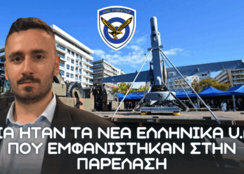 28η Οκτωβρίου: Ανάλυση μη επανδρωμένων αεροσκαφών που παρουσιάστηκαν στην παρέλαση