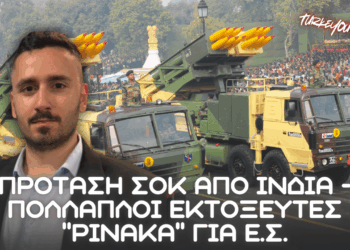 Πρόταση από Ινδία – Πολλαπλποί Εκτοξευτές Ρουκετών ΡΙΝΑΚΑ για Ελληνικό Στρατό