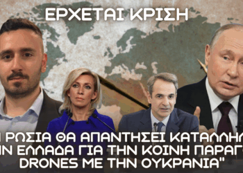 Η Ζαχάροβα απειλεί με πλήγματα την Ελλάδα