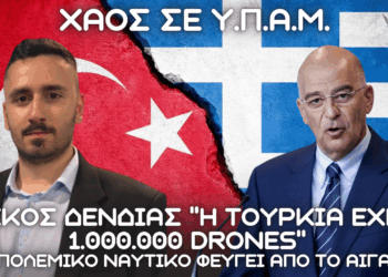 ΝΙΚΟΣ ΔΕΝΔΙΑΣ: ”Η Τουρκία έχει 1.000.000 drones” – Το Πολεμικό Ναυτικό φεύγει από το Αιγαίο;