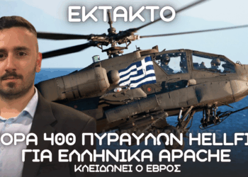 Αγορά 400 πυραύλων HELLFIRE για Ελληνικά Apache από την Αθήνα