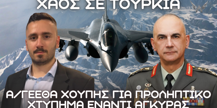 ΑΓΕΕΘΑ Χούπης: ”Μπορούμε να πραγματοποιούμε προληπτικά χτυπήματα στρατηγικού χαρακτήρα”