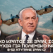 Κουρδικό κράτος σε Ιράν, Σουηδικά υποβρύχια για Πολεμικό Ναυτικό και Β-52 χτυπάνε Ιράν (;)