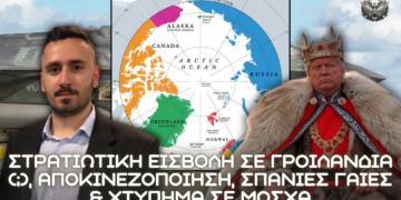 Στρατιωτική εισβολή σε Γροιλανδία (;), αποκινεζοποίηση, Σπάνιες Γαίες, έλεγχος εμπορίου & πετρέλαιο