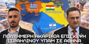 ΑΚΑΡΙΑΙΑ επίσκεψη Ισραηλινού ΥΠΑΜ λόγω αντιαεροπορικών, πτώσης Κούρδων και χτυπημάτων σε Τουρκία