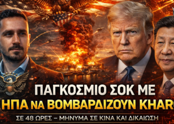 Τελεσίγραφο 48 ωρών Τραμπ σε Ιράν για ”άνοιγμα” Στενών Ορμούζ και βομβαρδισμός ενεργειακών υποδομών