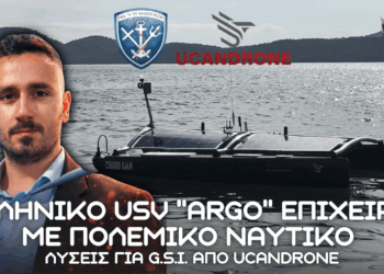 Πολεμικό Ναυτικό: ΕΛΛΗΝΙΚΟ USV ”ARGO” από Ucandrone για επιχειρήσεις και προστασία GSI
