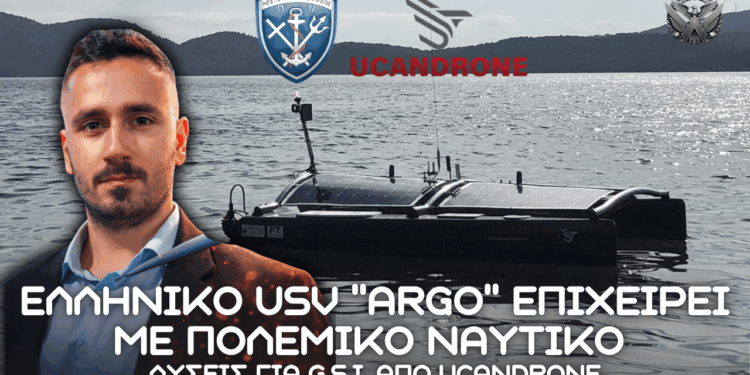 Πολεμικό Ναυτικό: ΕΛΛΗΝΙΚΟ USV ”ARGO” από Ucandrone για επιχειρήσεις και προστασία GSI