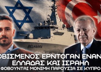 Κόλαφος Ερντογάν αναφορικά με μόνιμη παρουσία Ελλάδας σε Κύπρο