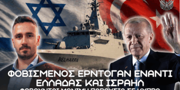 Κόλαφος Ερντογάν αναφορικά με μόνιμη παρουσία Ελλάδας σε Κύπρο