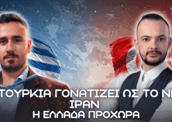 Τουρκία μετατρέπεται σε νέο Ιράν – Ρόλος της Ελλάδας σε ανάσχεση Κίνας και Τουρκίας